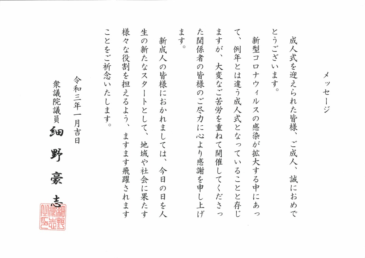 オンライン形式による令和3年御殿場市成人式を実施します 教育 文化 スポーツ オンライン形式による令和3年御殿場市成人式を実施します 教育 文化 スポーツ
