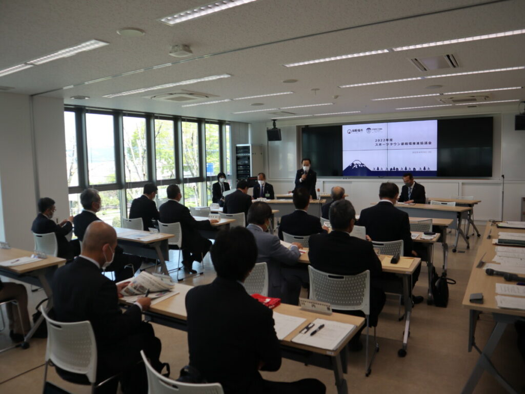 スポーツタウン御殿場推進協議会