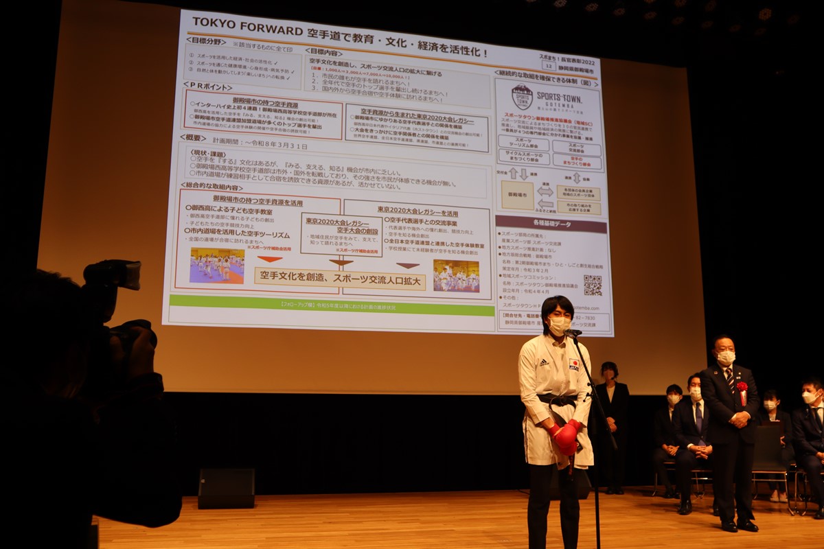 「スポーツ・健康まちづくり優良自治体表彰」で御殿場市の取組みが表彰されました!