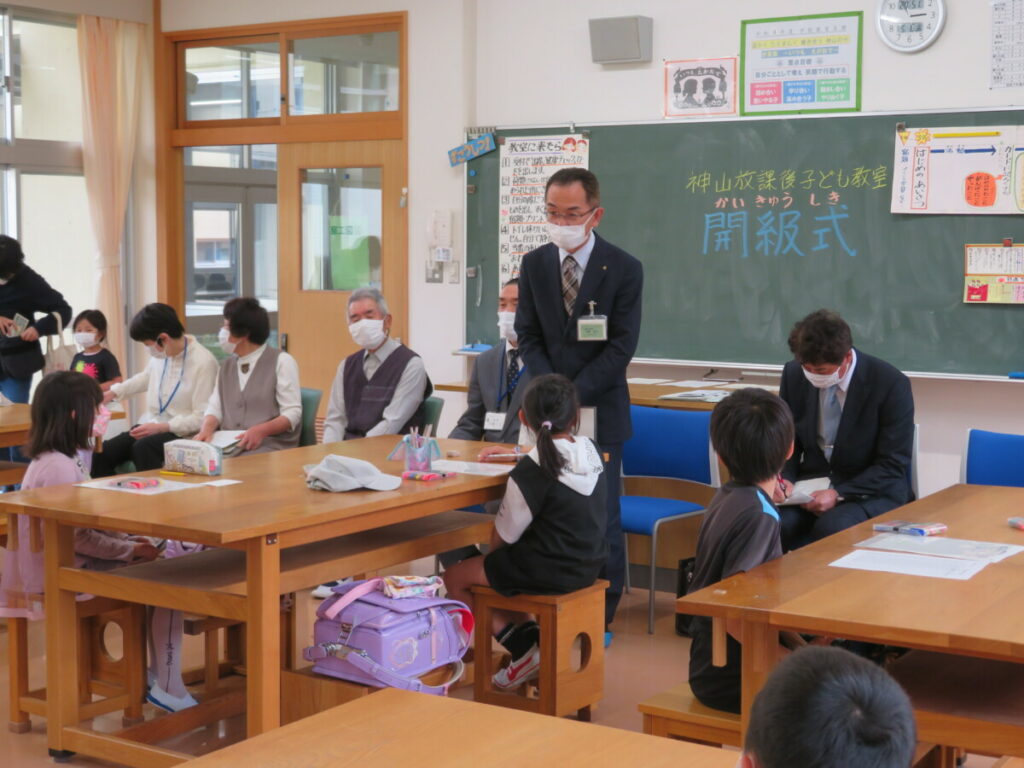 放課後子ども教室