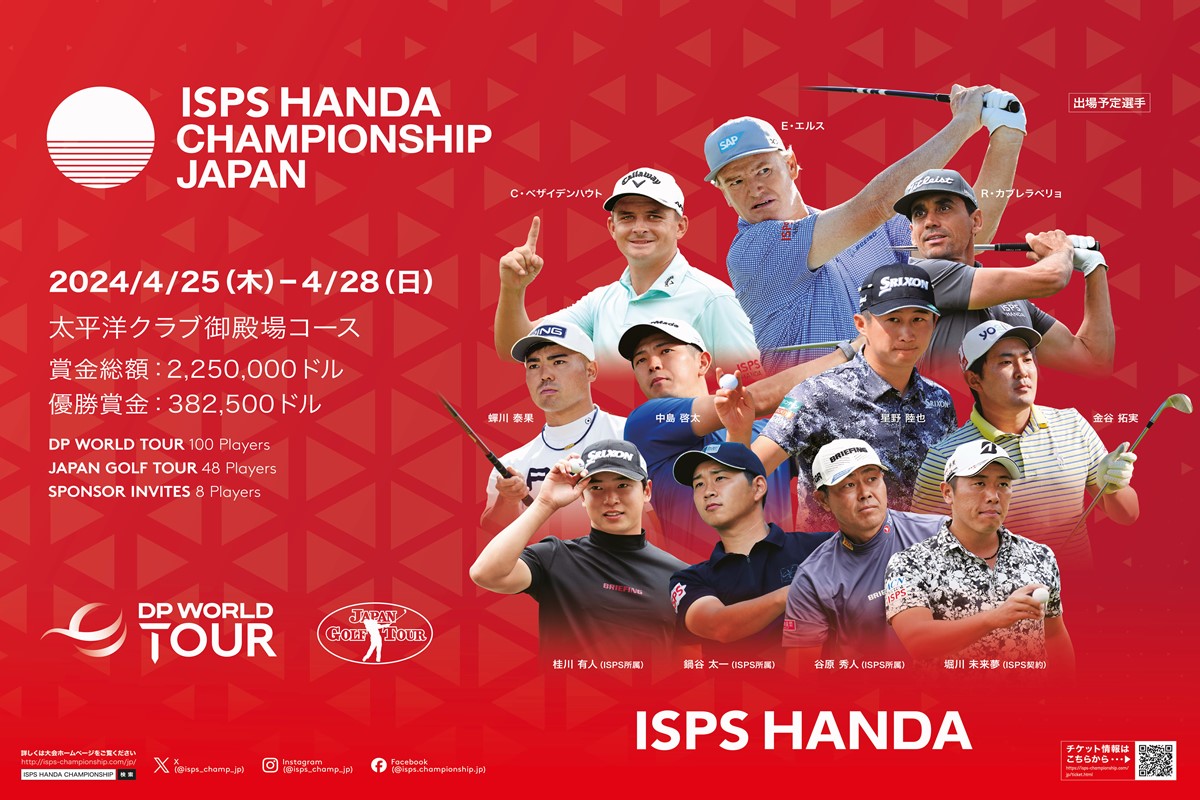 ISPS HANDA CHAMPIONSHIP JAPAN