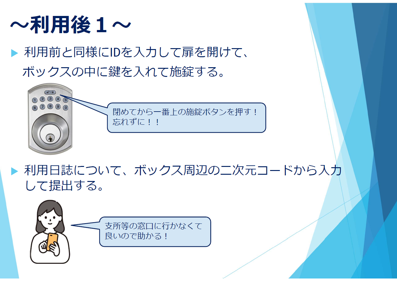 学校等体育施設夜間開放