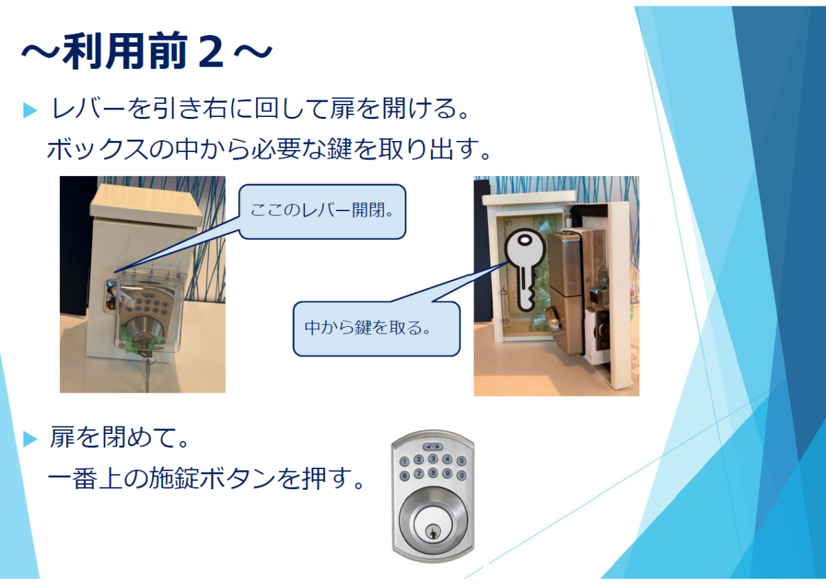 学校等体育施設夜間開放