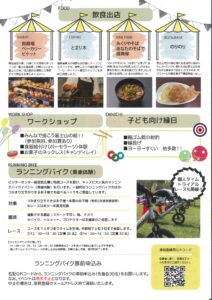 GOTEMBA CYCLE FESTA 開催!