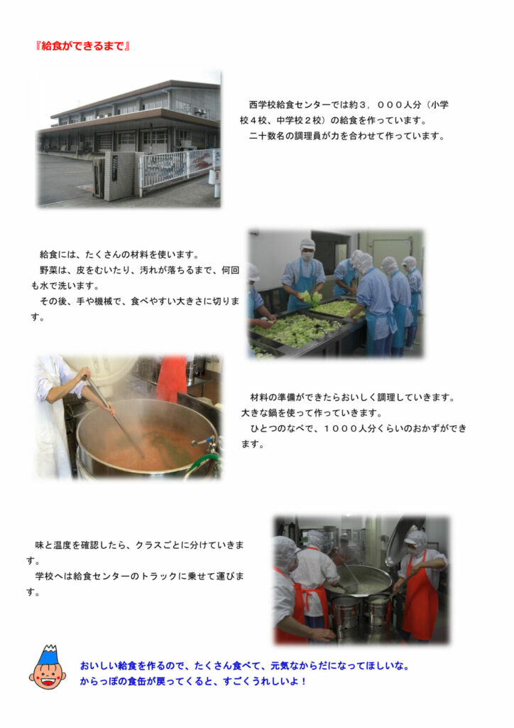 パート会計年度任用職員(調理員)募集のお知らせ