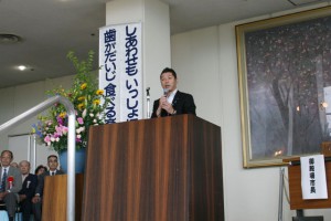 第30回歯の衛生大会「笑顔がうれしい歯っぴーまつり」