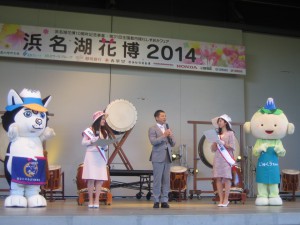 浜名湖花博2014御殿場市の日