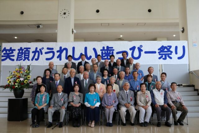 歯と口の健康大会