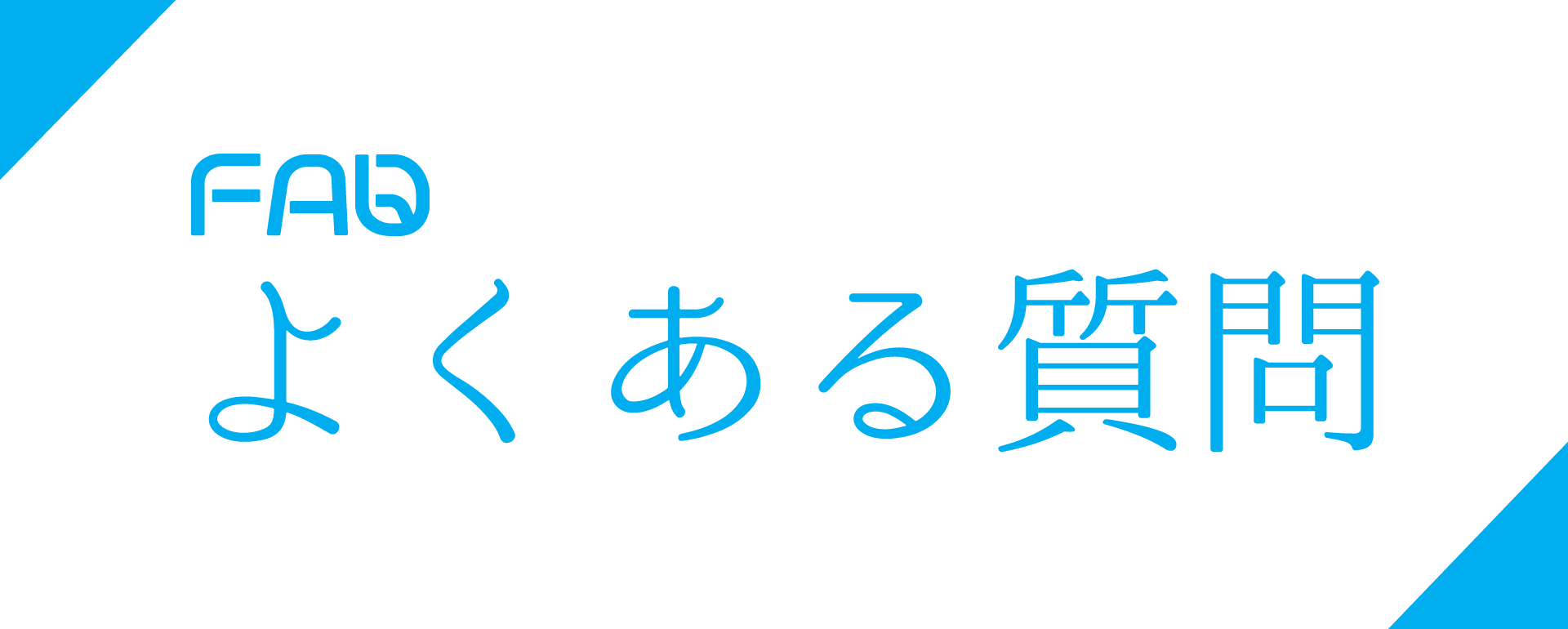 申込みイメージ