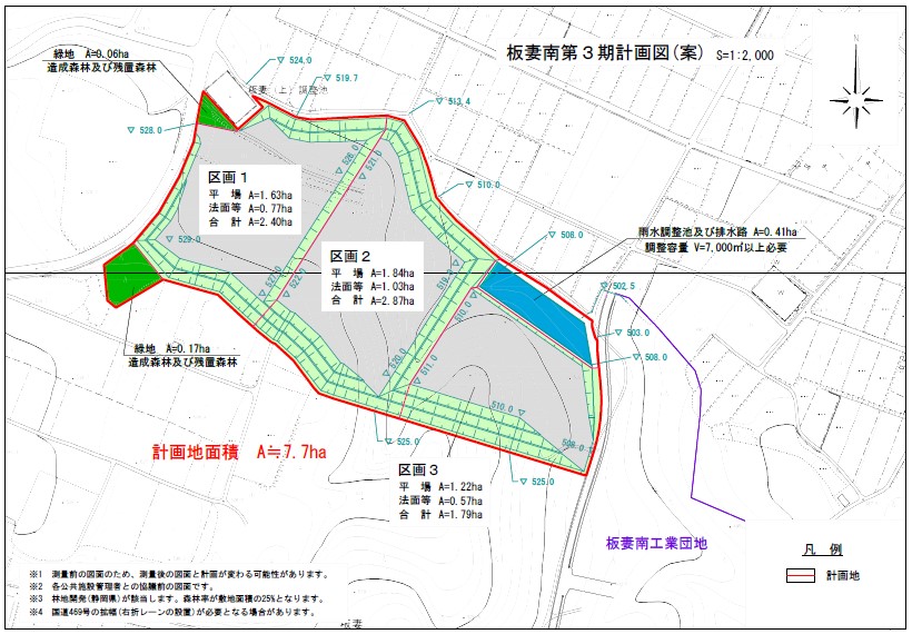 板妻南工業団地