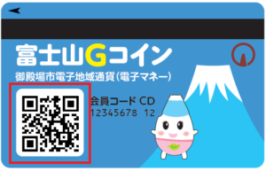 カードからアプリへの残高移行