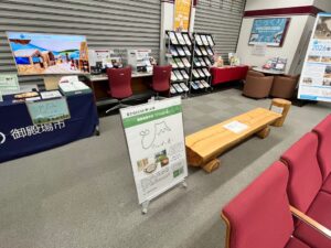 御殿場産木材「ごてんばっ木(こ)」の富士山ベンチ