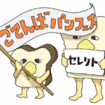 家族で1日楽しめる ごてんば産業フェア