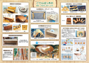 「ごてんばっ木(こ)」富士山ベンチが、シルバーウィークに御殿場市体育館へお出かけしてきました